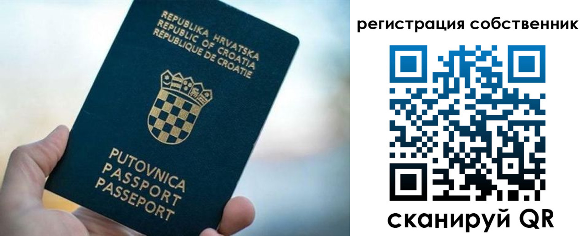 прописка для работы в Североморске