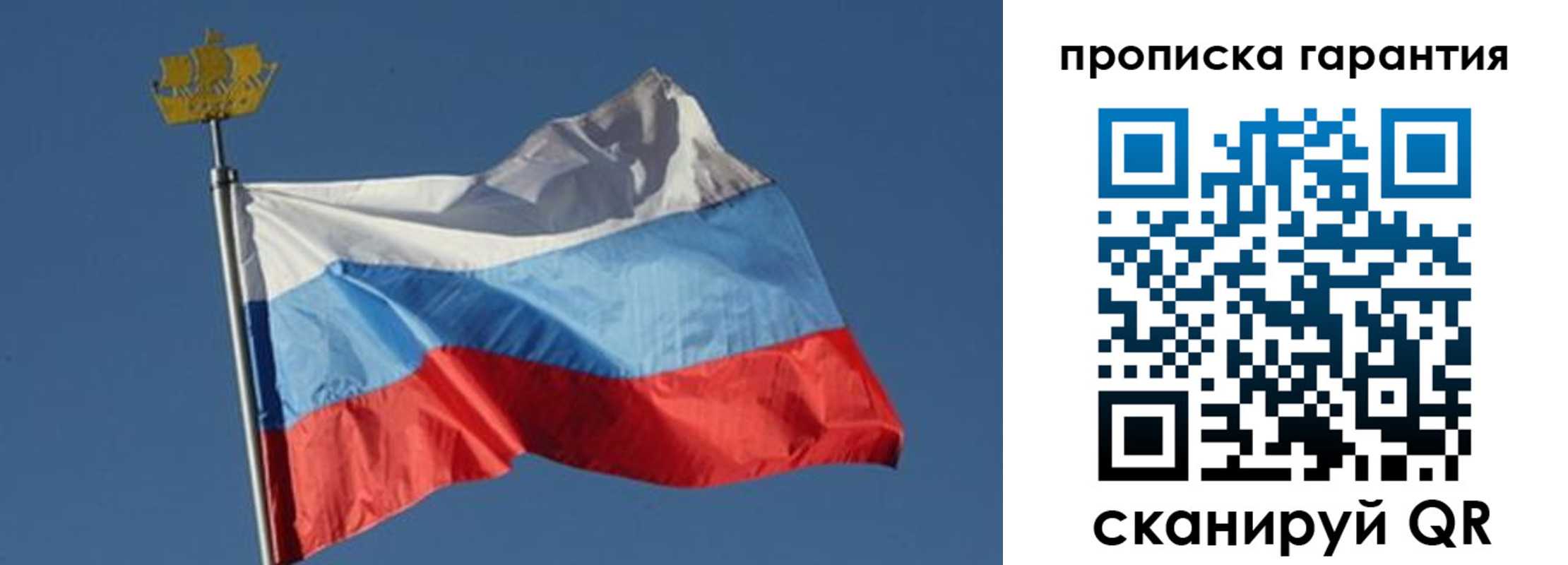 прописка для работы в Североморске