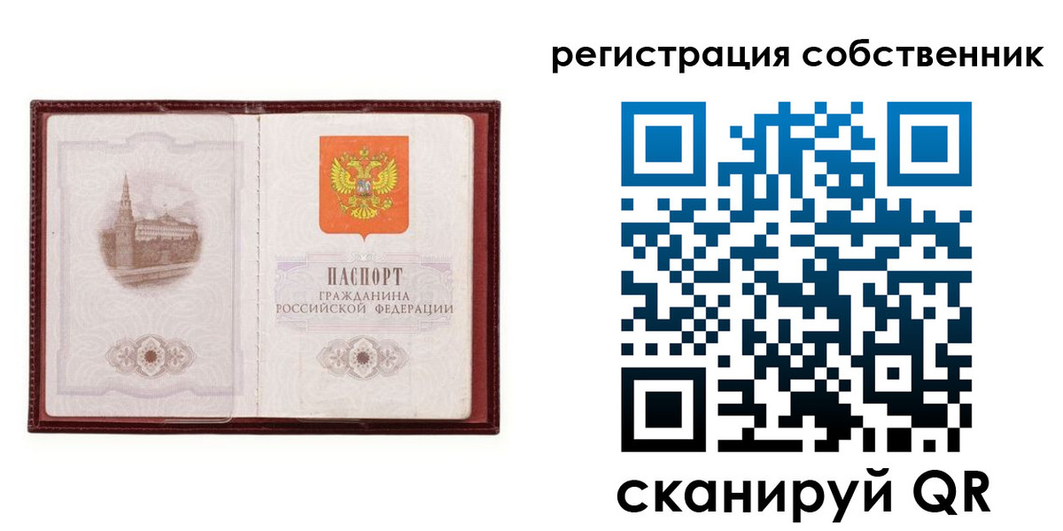 временная регистрация купить в Североморске